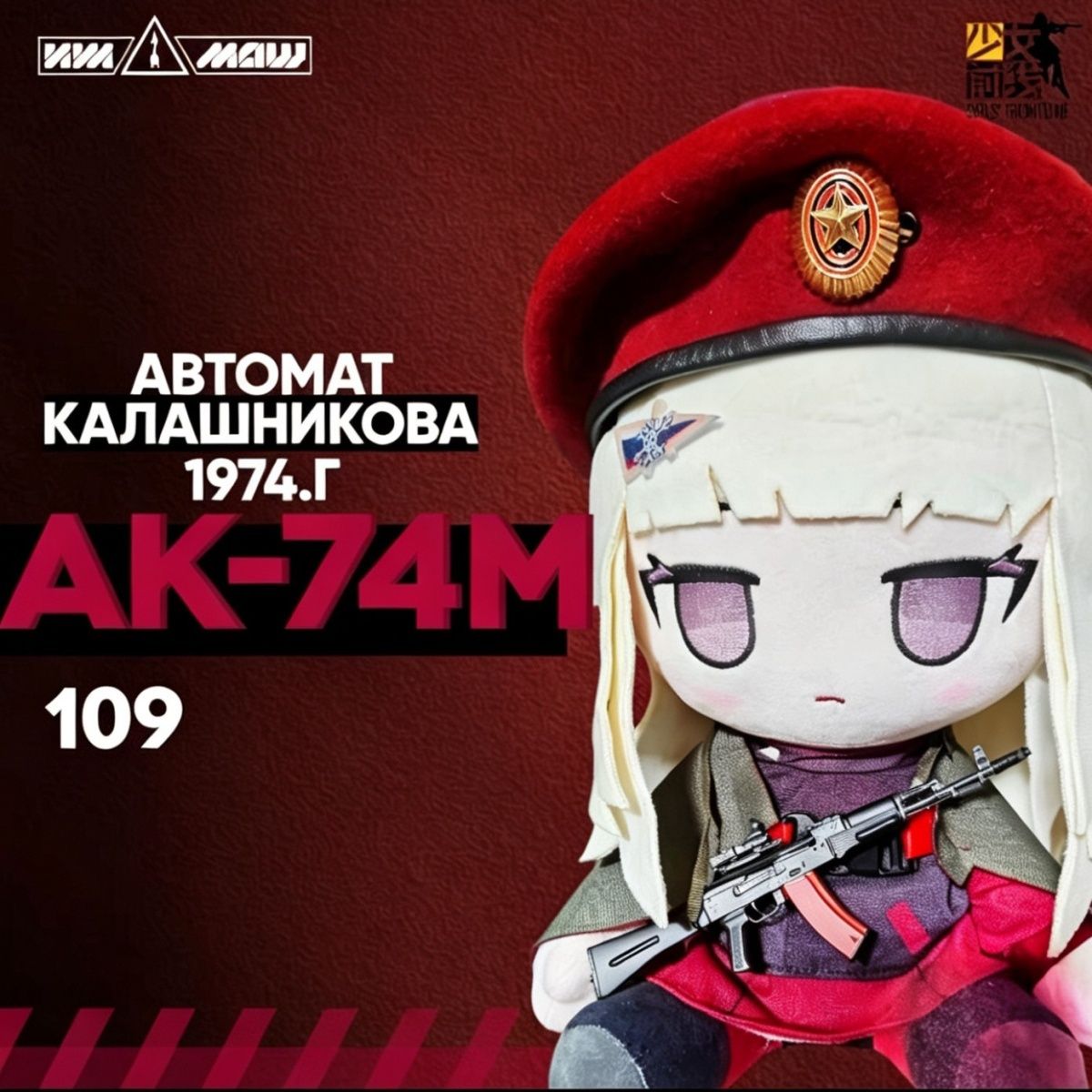 Anime Cosplay Cute - アニメ少女前線 AK74M 30 センチぬいぐるみアイドルフィギュアドレスアップかわいいふわふわ綿抱き枕マスコット誕生日プレゼント