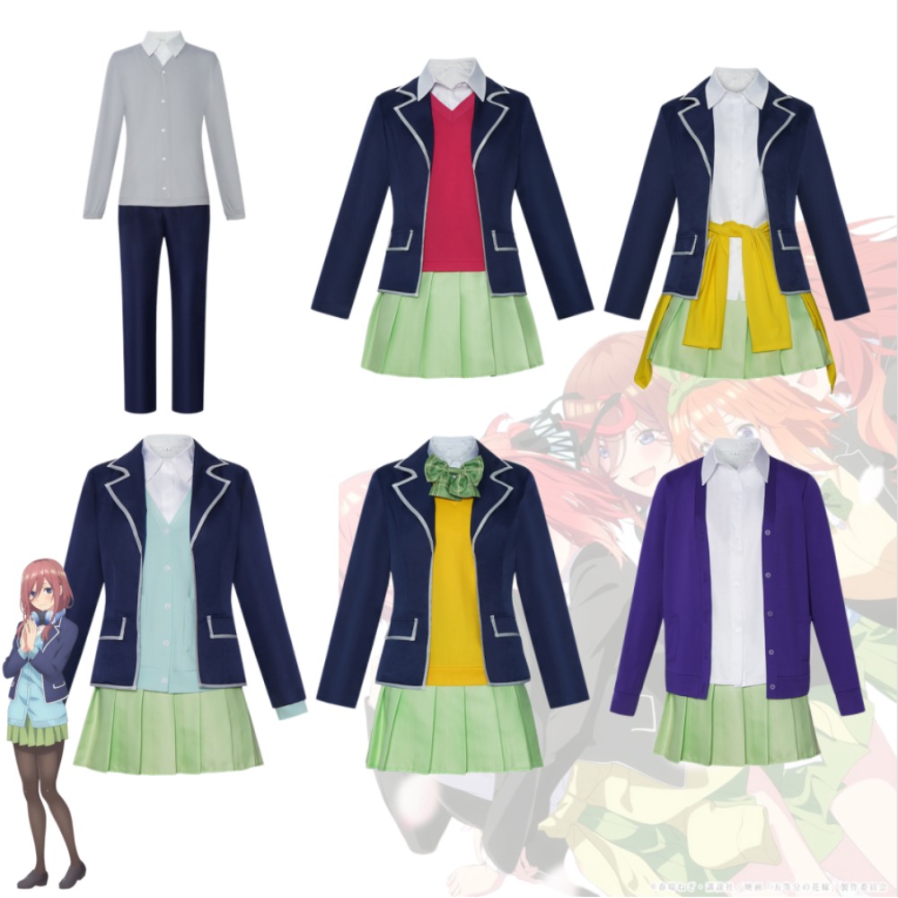 Cosplay Anime Boy - 五等分の花嫁 一花 ニノ ミク 四葉 中野逸樹
