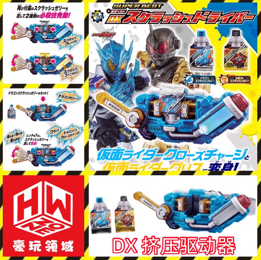 Anime Cosplay Kamen Rider - Dx カイレンライダービルド スクイーズドライバー変形ベルト フルジェリーボトル付き アニメコレクタブルトイ 大人向け