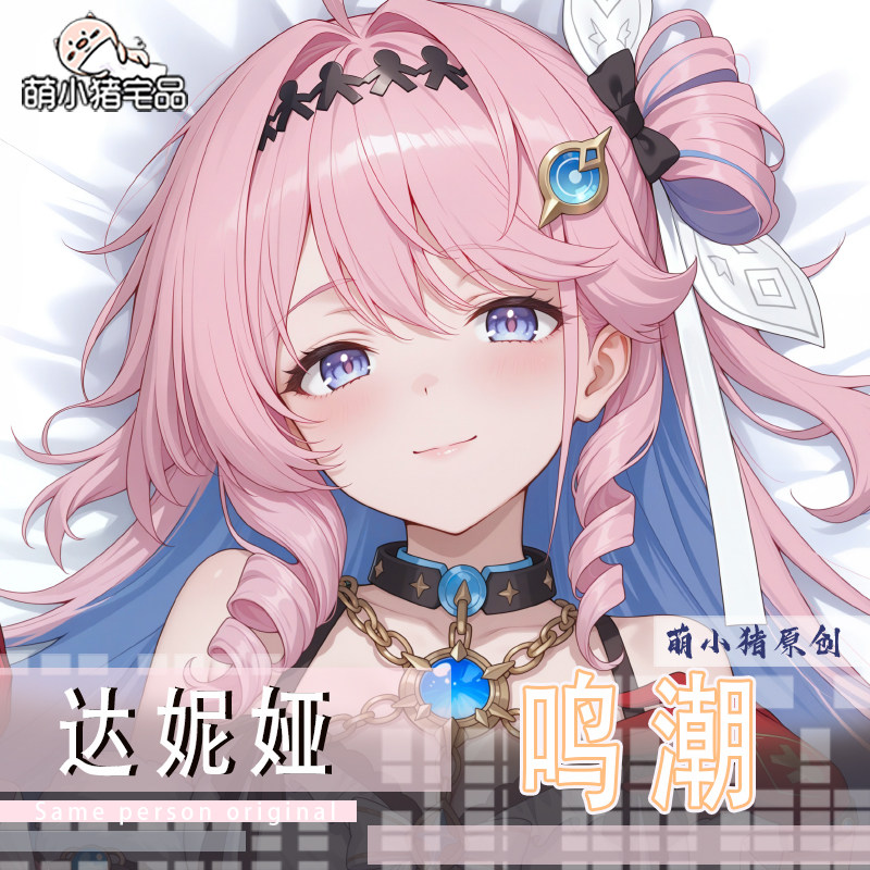 Anime Cosplay Series - ダニア 2 ウスリングウェーブシリーズ枕カバーオタクロングクッションカバーアニメコスプレ漫画ゲーム抱き枕カバーギフト