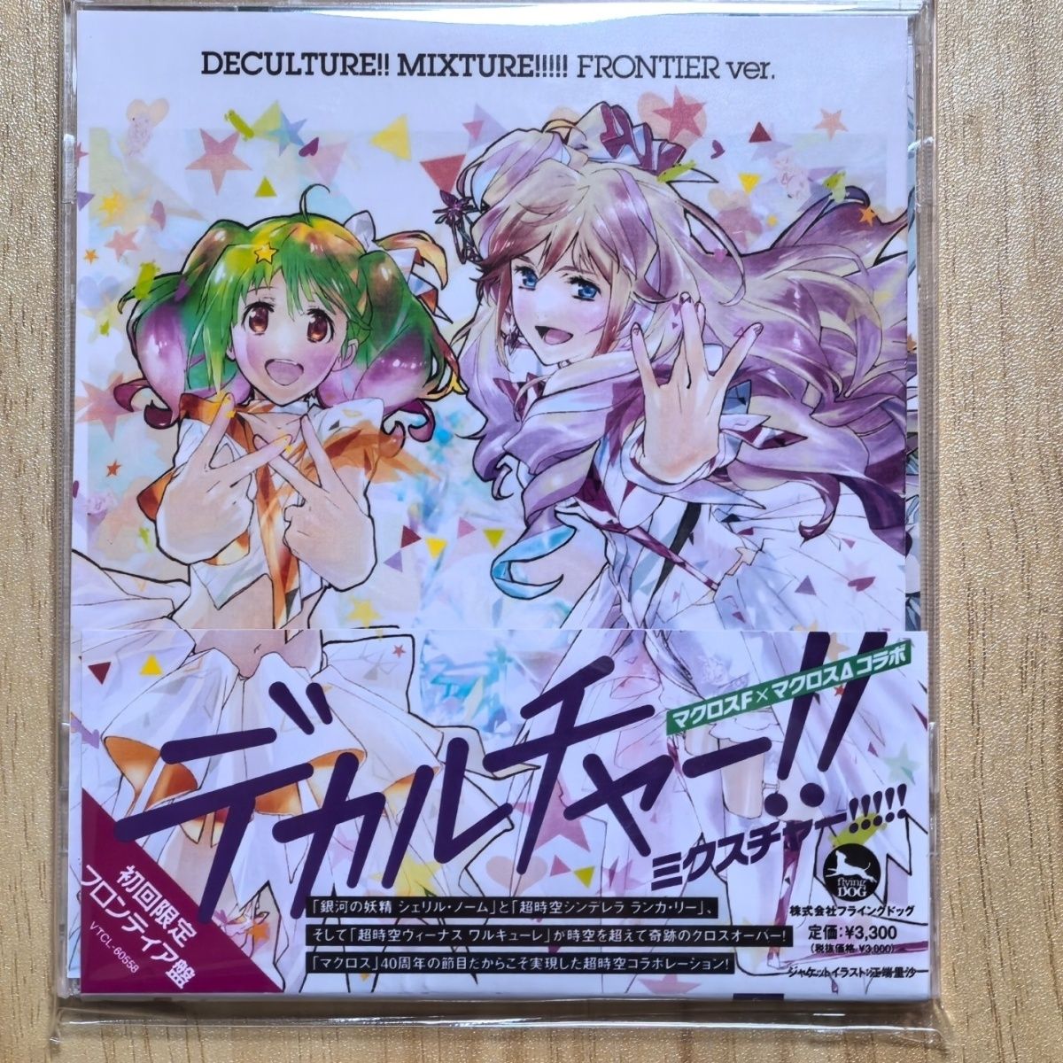 アニメマクロスフロンティアシェリルノーム音楽 CD 40 周 - Anime Cosplay Nome のレビューと価格