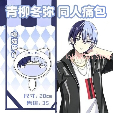 新しい青柳トーヤ 20 センチぬいぐるみバッグアニメ Q バ - Anime Cosplay Girl Costume のレビューと価格