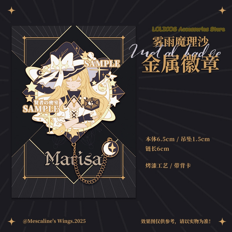 霧雨魔理沙シリーズゲーム東方プロジェクト金属バッジブローチピ - Anime Cosplay Series のレビューと価格