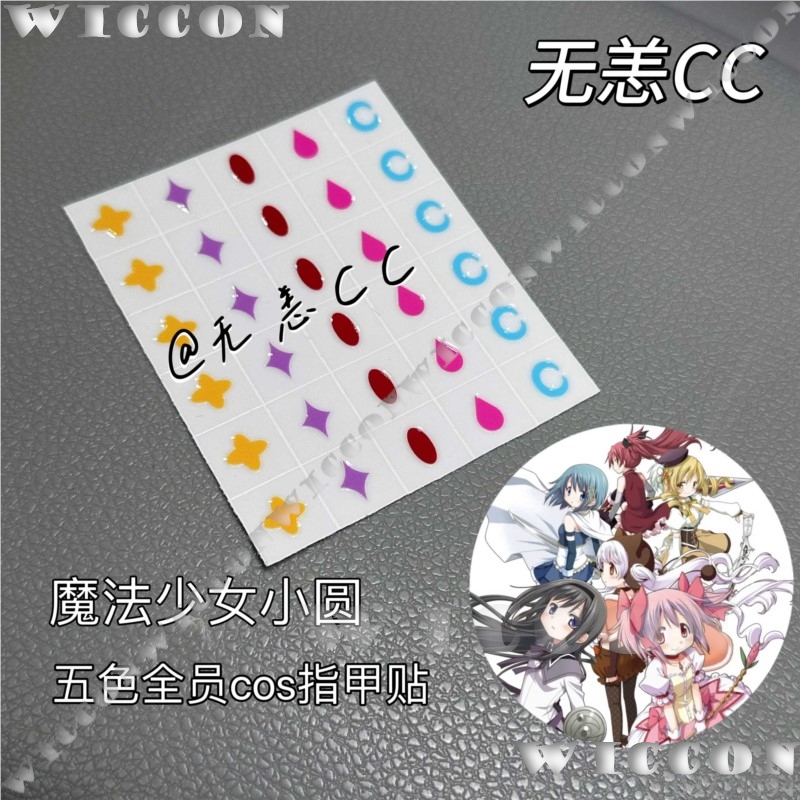 アニメ魔法少女まどか☆マギカコスプレ衣装魂の宝石マークネイル - Anime Cosplay Girl Costume のレビューと価格