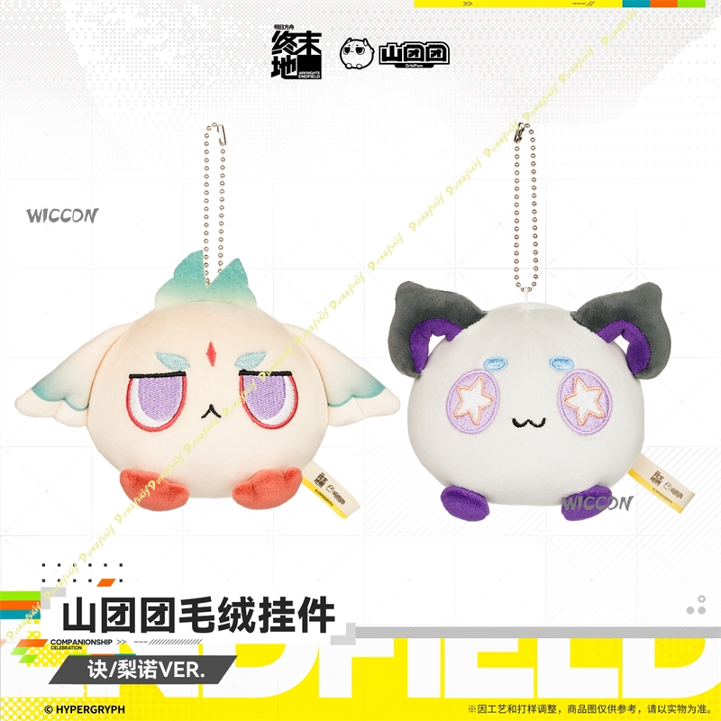 8 センチメートルアークナイツエンドフィールドコスプレアクセ - Anime Cosplay Face のレビューと価格