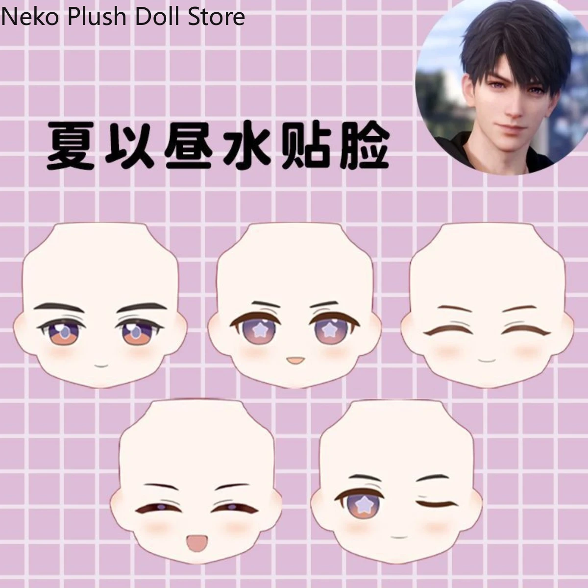 アニメ「ラブ＆ディープスペース」のキャラクター、ケイレブのO - Anime Cosplay Face のレビューと価格