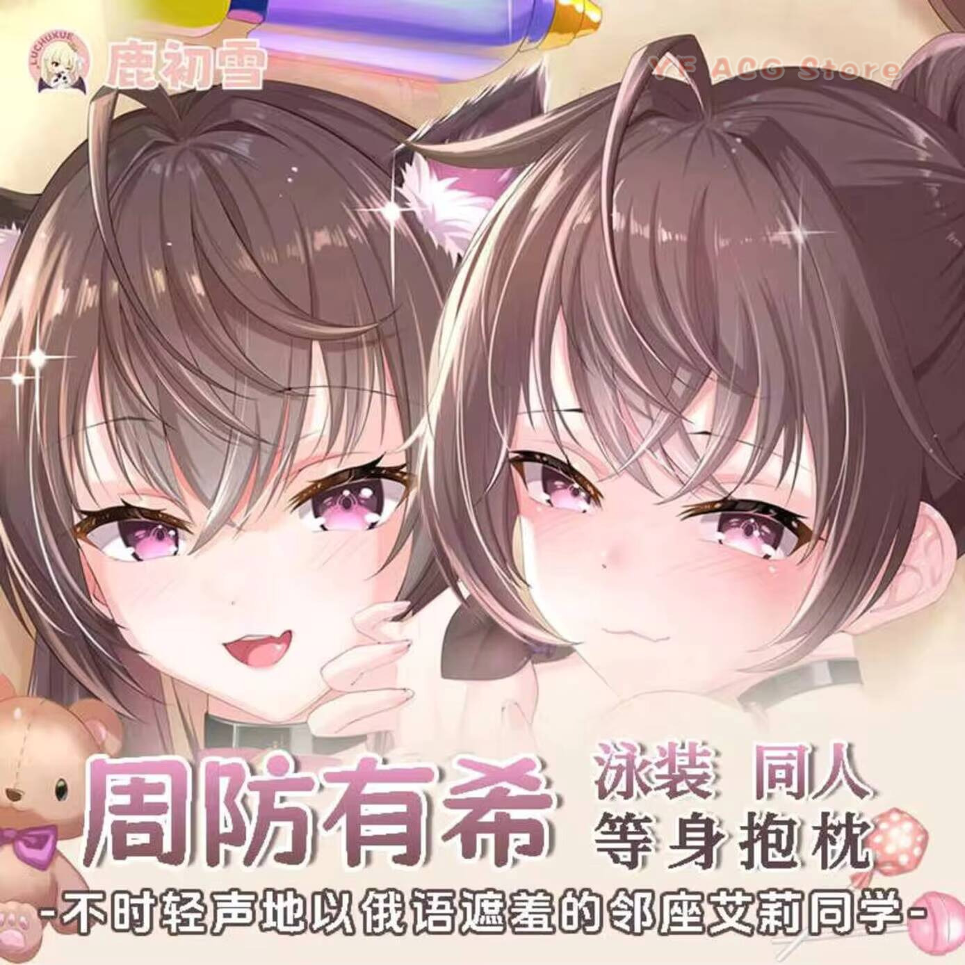 Acg アニメガール雪上継泳装シリーズロング抱き枕ヒンギュル - Anime Cosplay Series のレビューと価格